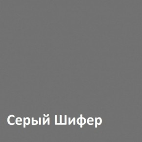 Юнона Тумба для обуви 13.254 в Снежинске - snezhinsk.ok-mebel.com | фото 3