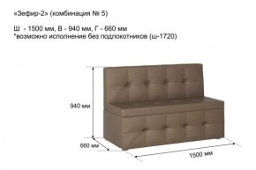 ЗЕФИР-2 Диван комбинация 5/с ящиком для хранения 1500 б/подлокотников (в ткани коллекции Ивару №1,2,3) в Снежинске - snezhinsk.ok-mebel.com | фото 2