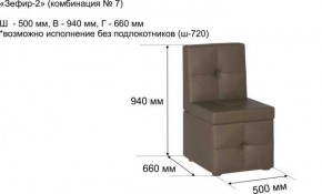 ЗЕФИР Диван комбинация 7/с ящиком для хранения 500 б/подлокотников (в ткани коллекции Ивару №1,2,3) в Снежинске - snezhinsk.ok-mebel.com | фото 2