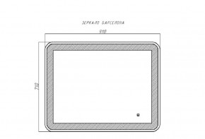 Зеркало Барселона 910х710 с подсветкой Домино (GL7023Z) в Снежинске - snezhinsk.ok-mebel.com | фото 9