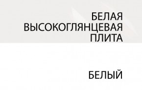 Зеркало /TYP 121, LINATE ,цвет белый/сонома трюфель в Снежинске - snezhinsk.ok-mebel.com | фото 5